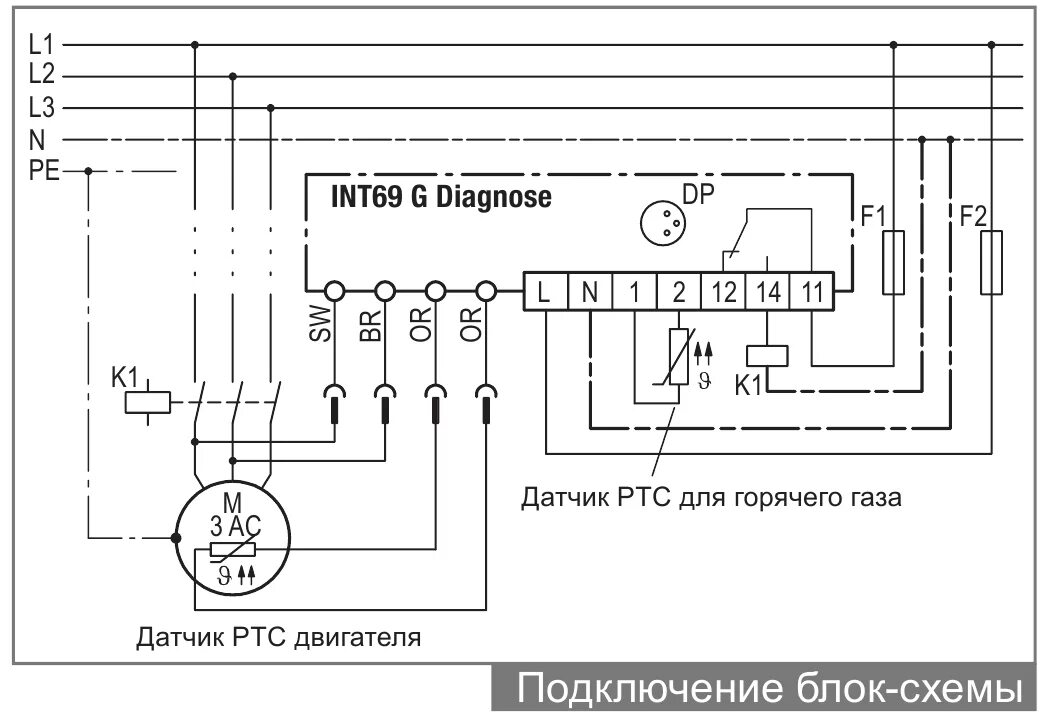 69 схема. Int69 RCY Motor Protector инструкция. Int69 TML diagnose схема. Int69 dmy Motor Protector схема. INT 69 защита компрессора Bitzer схема.