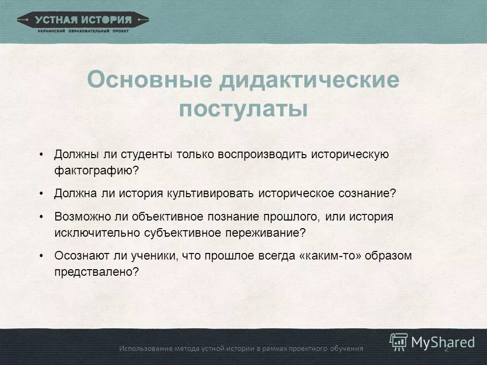 Высказывания в кабинет истории. Стихи пушкина про украинцев. Срезневский украинский язык. Срезневский украинский язык. Способы использования исключительных прав.