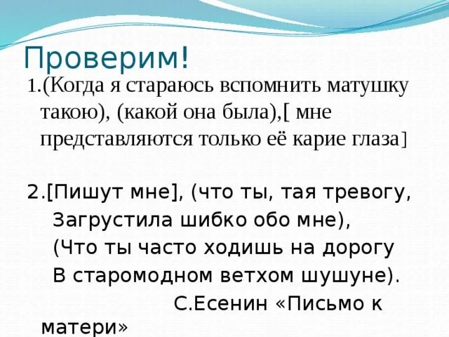 Когда я стараюсь вспомнить матушку такою впр