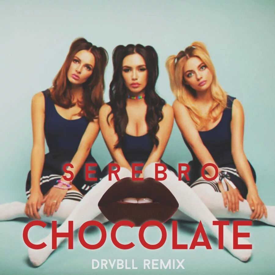 Шоколаде ремикс. SEREBRO Chocolate. Группа серебро чоколате. Серебро Chocolate Remix. Серебро в космосе ремикс.