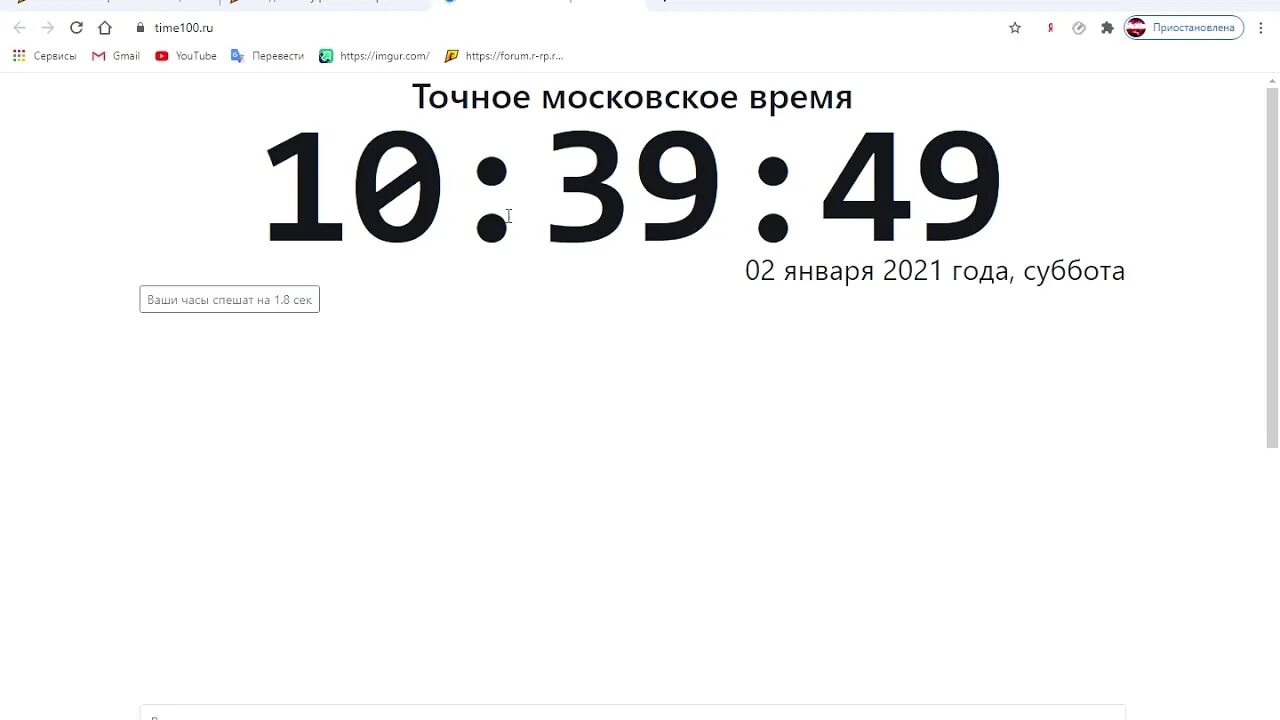 Время саратов секунды сейчас. То, ное Московское время. Точное Московское. Точное Московское время. Точноемосковскоевремчя.