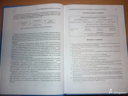 Программа семакин 10 класс