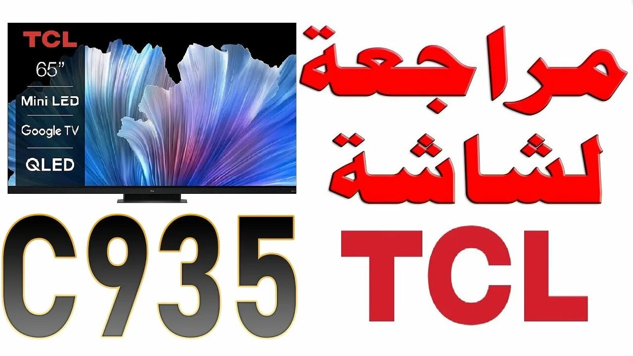 Tcl c745 обзор. Tcl c745 обзор