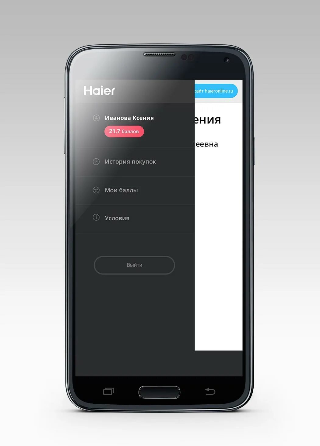 Промокод Хайер интернет магазин. Haier app. Haier приложение для телефона. Повтор экрана на haier