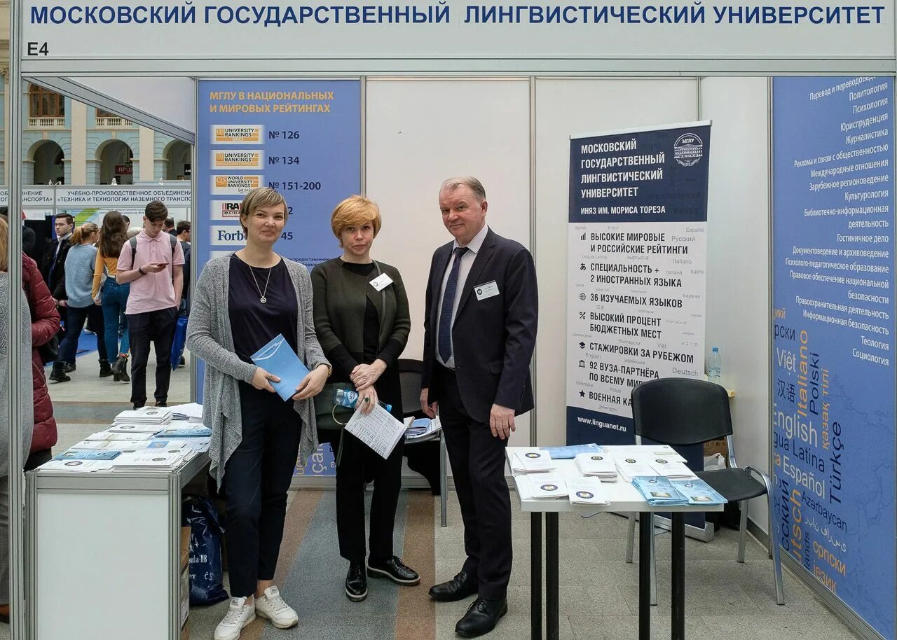 Мглу реклама. Великолуг мглу. Мглу реклама. Специалист по связям с общественностью вузы. Мпгу реклама и связи с общественностью.