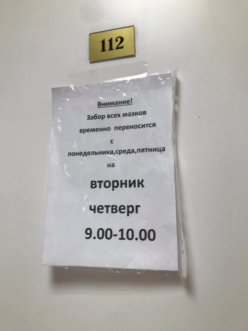 До какого часа принимают анализы в поликлинике