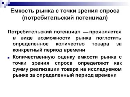 Потребитель на рынке задачи