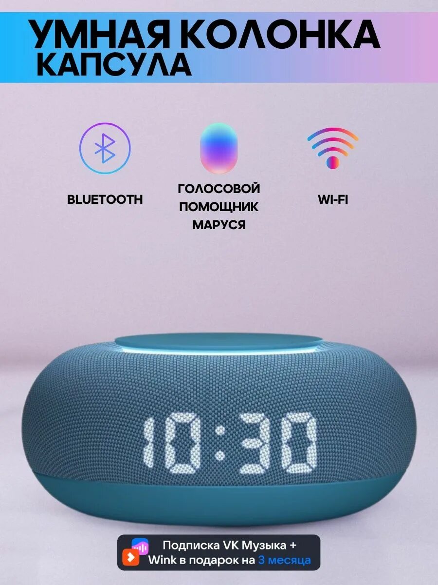 Умная колонка ВК капсула мини с Марусей. Умная колонка vk капсула с голосовым помощником