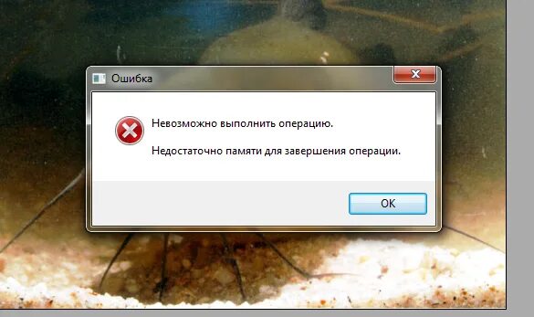 Не удалось завершить сохранение. Невозможно выполнить операцию. Ошибка недостаточно памяти. Нехватки памяти на компьютере. Ошибка недостаточно оперативной памяти.