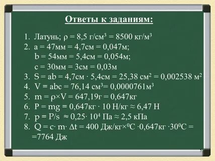 Перевод г м3 в кг м3 калькулятор