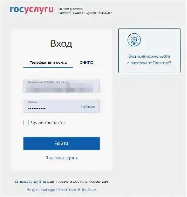 Снятие обременение ипотека госуслуг. Снятие обременение ипотека госуслуг