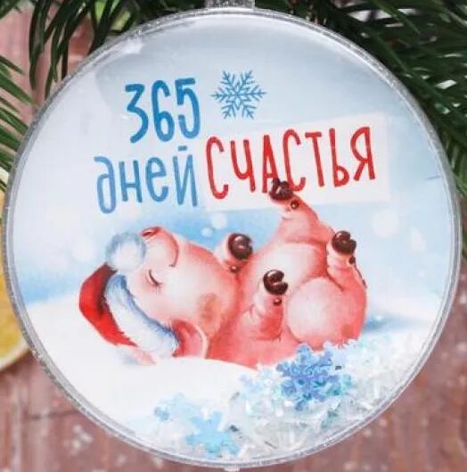 365 дней удачи. Пожелания 365 дней. Книги «365 quick christmas design». 365 дней счастья. Пожелания 365 дней.
