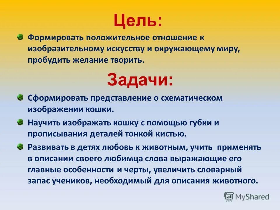 коврограф ларчик задачи. творю задачами. на благо или во благо. творю задачами. творю задачами.