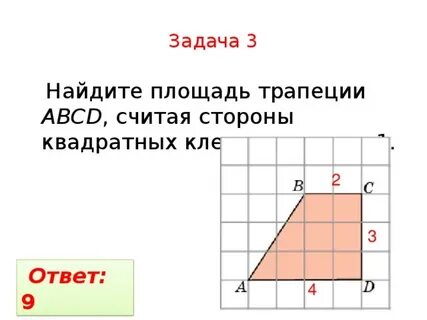Найдите площадь егэ