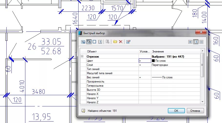 Привязки формул. Оцифровка чертежей в AUTOCAD. NANOCAD 5.1 проектирование. Нанокад чертежи. Чертежи через NANOCAD.