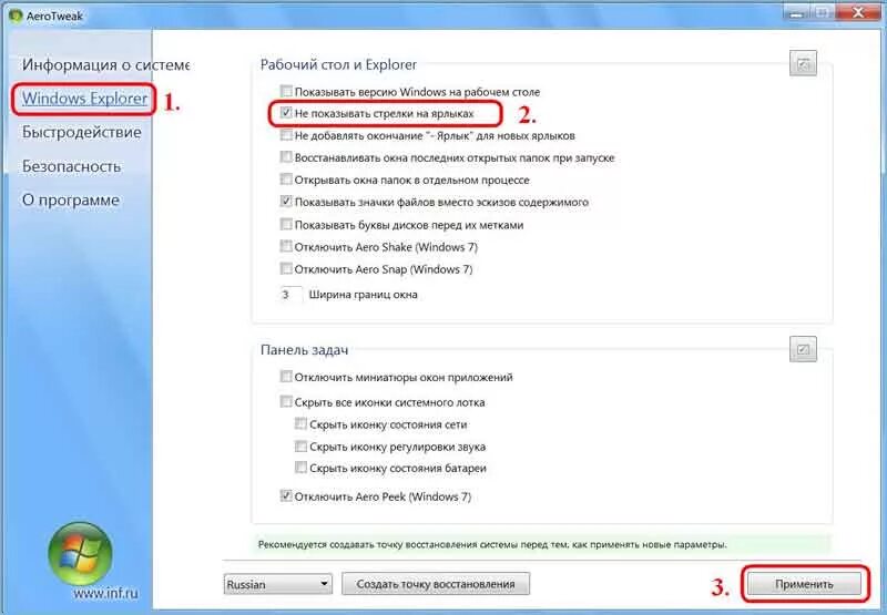 Убрать стрелку ярлыка windows. Как убрать стрелки с ярлыков. как убрать стрелки с ярлыков в windows. как убрать галочки с ярлыков. как убрать стрелочки на ярлыках.