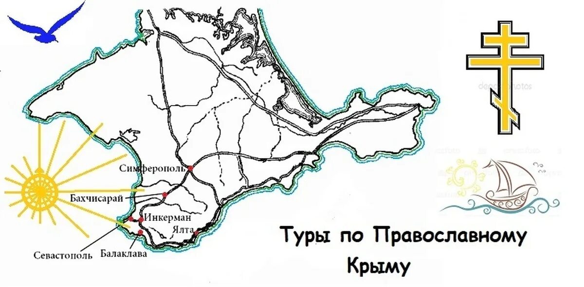 Бахчисарайская симферополь. Крым православный карта. Инкерман на карте Крыма. Подробная православная карта Крыма,. Симферополь Ялта Бахчисарай карта.