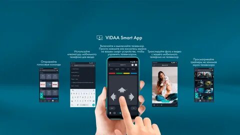 Vidaa операционная система hisense отзывы