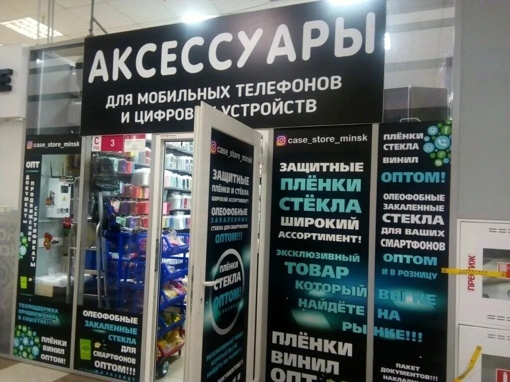 Горячие телефоны минск. Аксессуары для телефонов баннер. Аксессуары для телефона реклама. Реклама сотовых аксессуаров. Магазин мобильных аксессуаров.