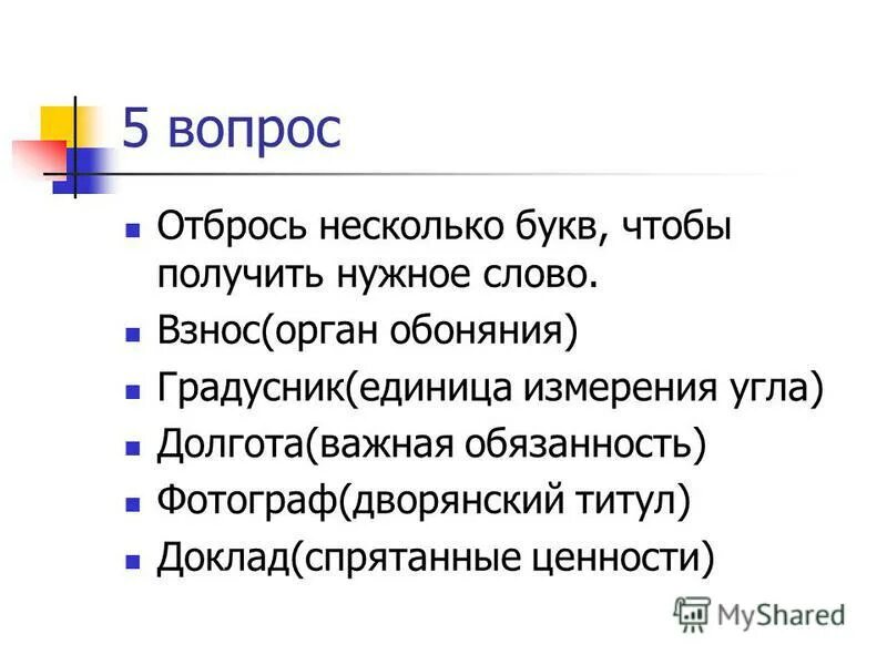 задумчивая девушка. женщина со знаком вопроса. вопросительный знак на бумаге. отбрасывать вопрос. задумчивый человек.