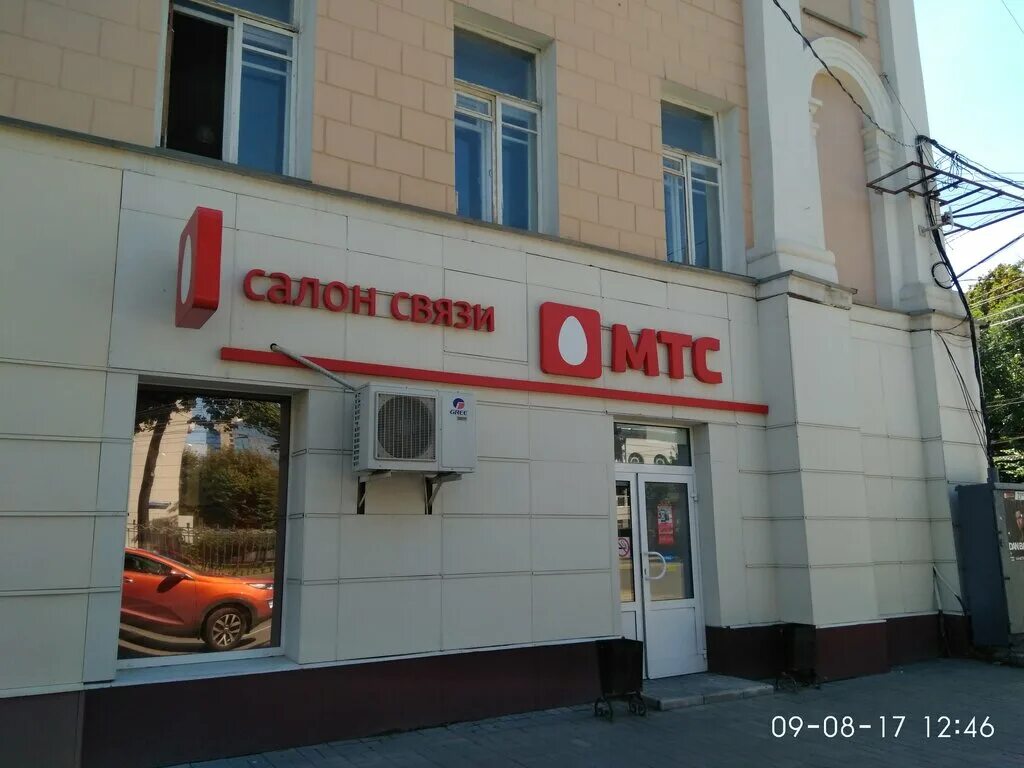 Мтс салоны воронеж. Плехановская, 12, воронеж. Воронеж, ул. Мтс воронеж мобильная связь. Мтс салон связи.