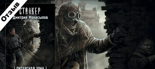 Уленгов гиблые земли аудиокнига. Уленгов гиблые земли аудиокнига