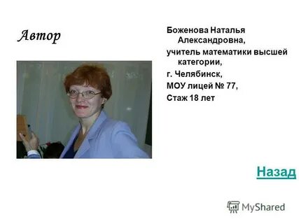 Александровна 8 класс