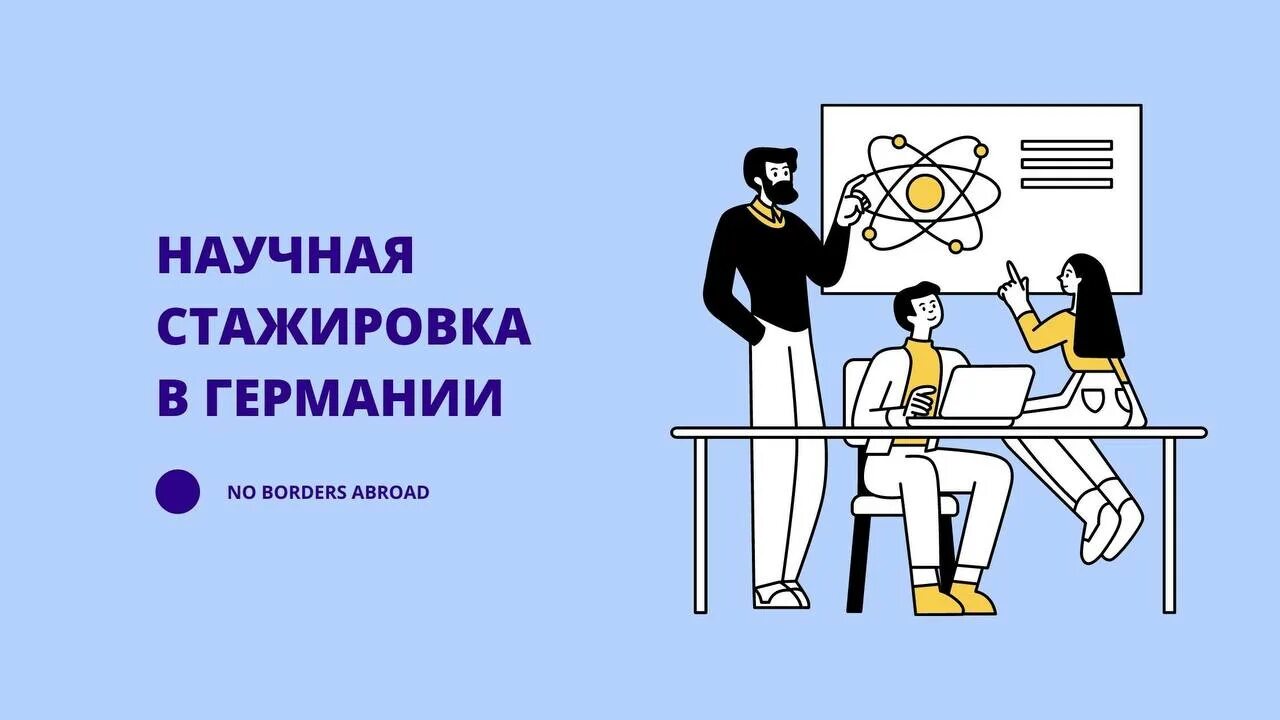 Стажировка курсовая. Стажировка для студентов. Нет опыта научим. Стажировка иконка. Профстажировки 2.