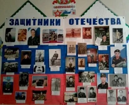 стенд защитники отечества. фотовыставка ко дню защитника отечества. стенд защитники отечества. плакат ко дню защитника отечества. стенд защитники отечества.