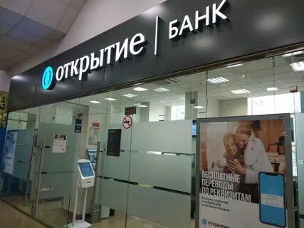 Отделение банк открытие нижний новгород