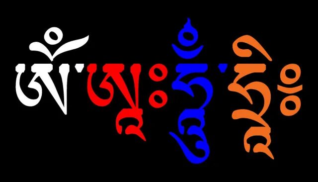 Иероглиф мантры ом мани падме хум. Ом тэа намо ах хум. Дл хум. Ом мани падме хум иероглифы. Дл хум.