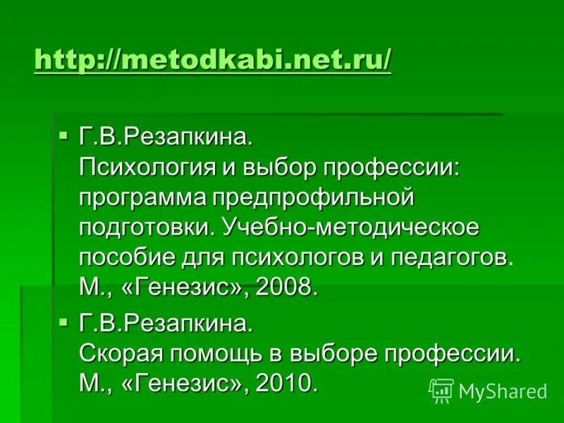 Тревожность школьников презентация. Резапкина тревожность. Тест басса-дарки на агрессивность интерпретация. Резапкина тревожность. Резапкина тревожность.