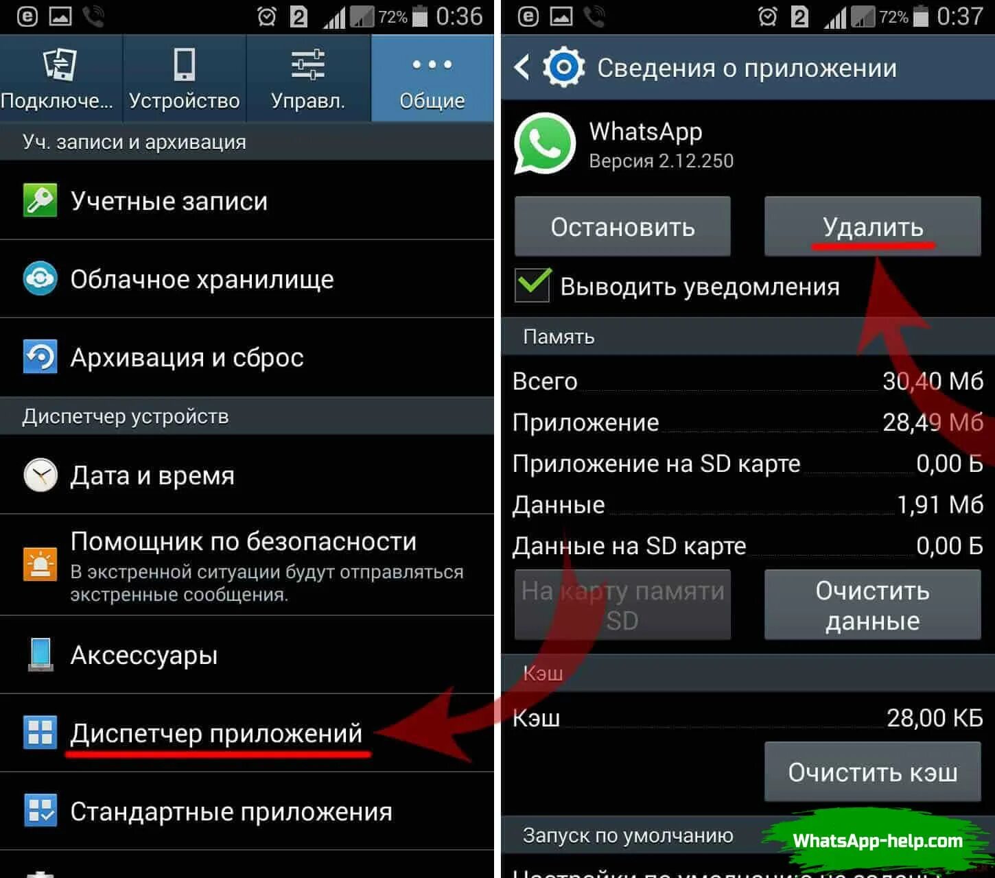 Ватсап восстановить удаленное смс на андроид как. Как восстановитьпереписки в ватсапе. Восстановление переписки в WHATSAPP. Восстановление удаленных переписок в ватсапе. Восстановление удаленной переписки в ватсапе.