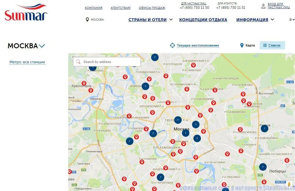 Экскурсии Sunmar. Офис САНМАР. САНМАР на карте Красногорска. Sunmar поиск деталей тура.