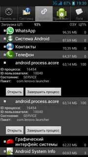 Приложение android process acore произошла