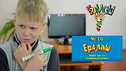 Ералаш 10 выпуск