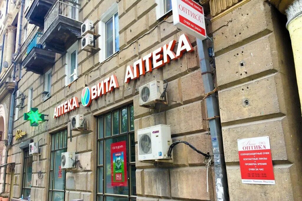 ваша оптика волгоград. ваша оптика волгоград. оптика на ленина. ваша оптика. оптика лидер.