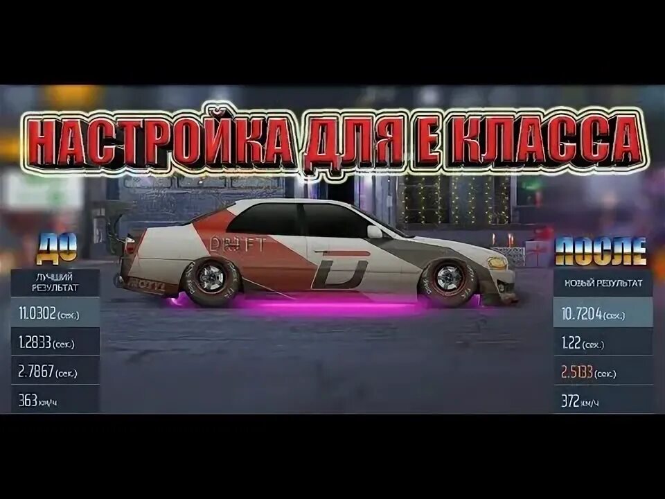 Драг рейсинг уличные гонки 2. Уличные гонки Drag Racing л класс Сток.