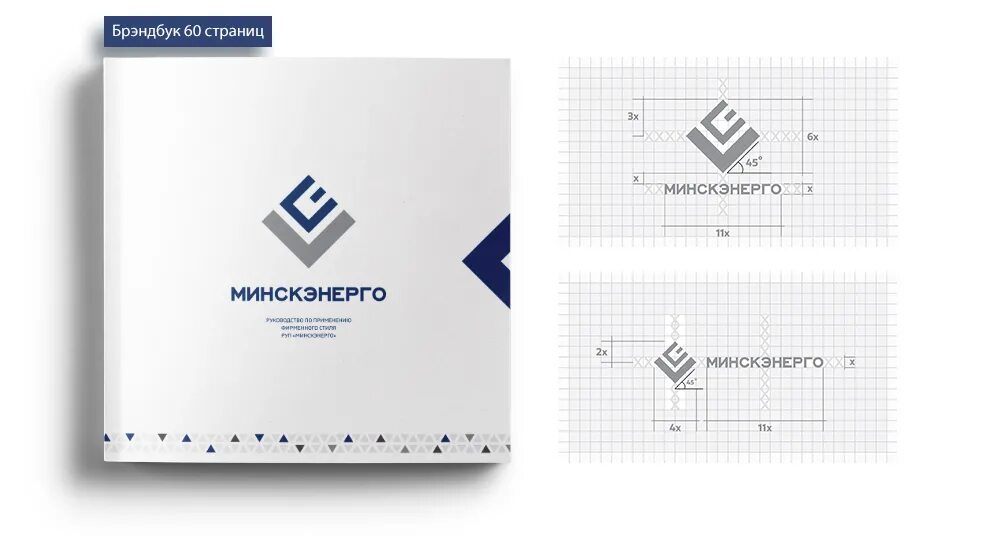Сайт минскэнерго. Минскэнерго. логотип минскэнерго. ребрендинг компании. брэндбук московского кредитного банка векторный.