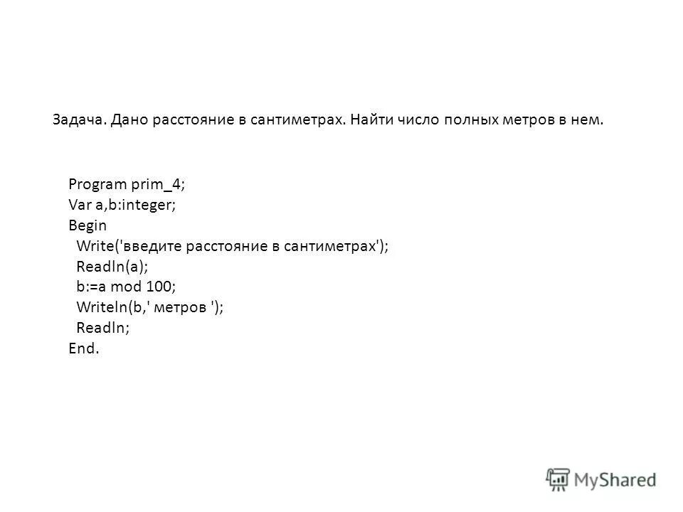 Дано 1т. Дано 1т