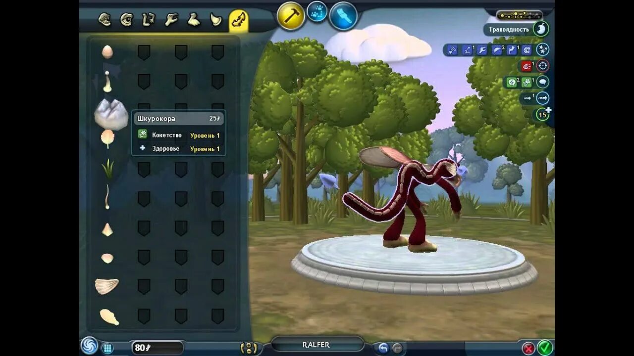 Spore игровой процесс. Виды споров. Уровень спора. Уровень спора. Spore этап существо.