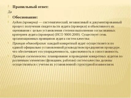 Письмо аудиторской организации проведение аудита