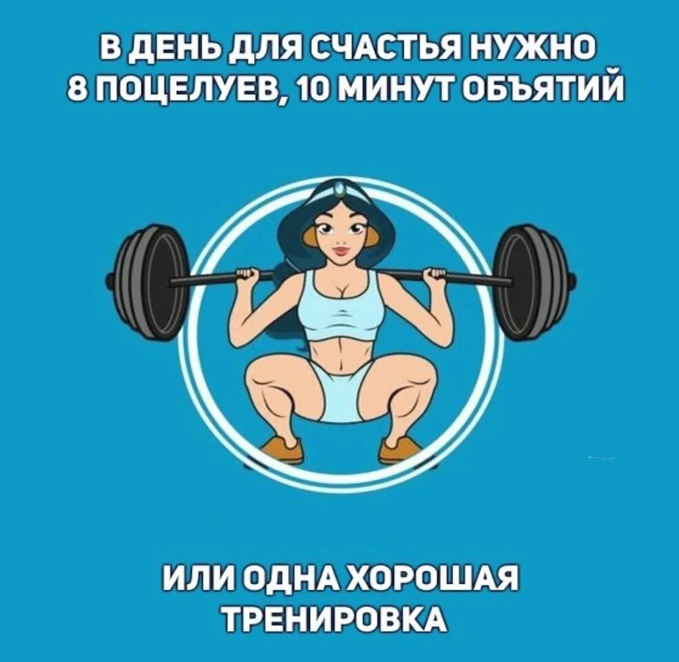 Прикольный фитнес тренер. Шутки про фитнес. смешные высказывания про фитнес. шутки про тренировки. на тренировке смешно.