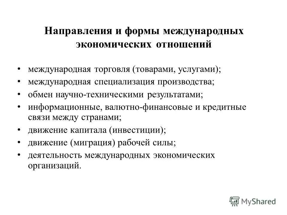 Международные отношения. Факультет международных отношений профессии. Международные отношения специальность. Основные виды специализации стран. Профессии по специальности международные отношения.