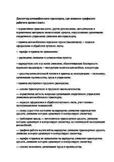 Тесты диспетчеров