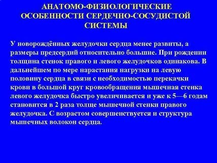 Особенности сердечно сосудистой системы