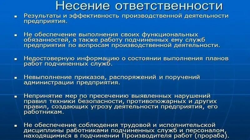 Должность прораба в строительстве обязанности. Обязанности прораба на строительном объекте. Инструкция по охране труда. Прораб должностные обязанности. Должностные обязанности (инструкция производителя работ (прораба).