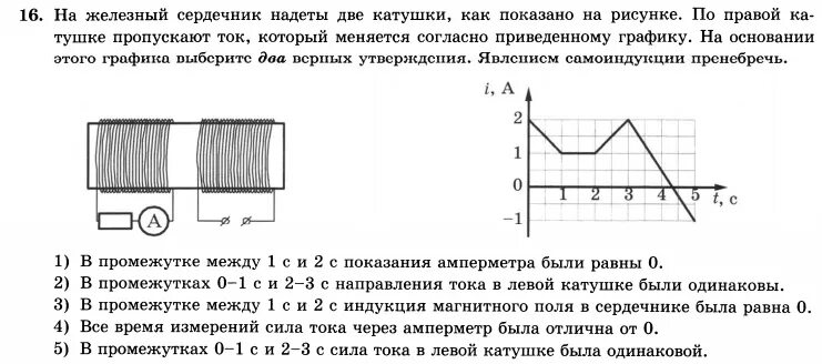 Вставить железный сердечник. На Железный сердечник надеты 2 катушки. Катушка с железным сердечником. Две катушки одеты на Железный сердечник. Железный сердечник.