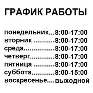Работа 10 14 00