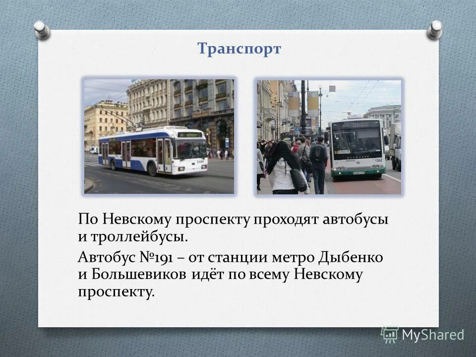 автобусы от метро до метро. автобус от метро большевиков до пр наставников. автобусы от московского вокзала. маршрут до метро пионерская. автобус от метро московская до метро дыбенко большевиков.